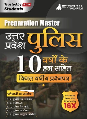 Preparation Master UP Police  - (Hindi Edition) - 10 Years' Solved Papers (2013-2024) with Free Access to Online Tests (Hindi Edition) - Includes Sub Inspector, ASI, Constable, Warder and Computer Operator(Paperback, EduGorilla Prep Experts)