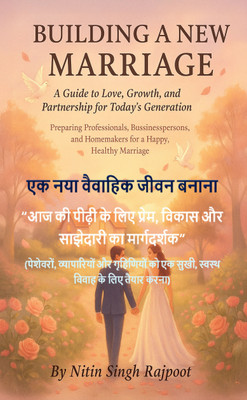 Ek Naya Vaibahik Jeevan Banana (Building A New Marriage) - Aaj ki Pidhi ke liye Prem, Vikas aur Sajhedari ka Margdarshak (Hindi Edition)(Paperback, Nitin Singh Rajpoot)