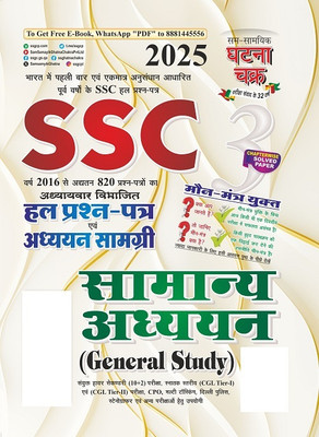 Ssc 3 Samanya Adhyan 2025(Hindi, Paperback, unknown)