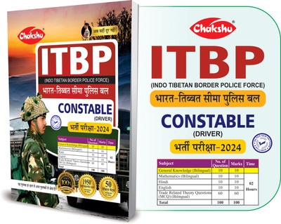 ITBP Constable (Driver) Bharti Pariksha Practise Sets Book For 2024 Exam By SRR Publications(Paperback, Chakshu Panel Of Expert)