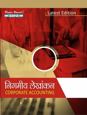 Corporate Accounting 1 Edition(Hindi, Paperback, Dr S K Singh Dr B K Mehta)