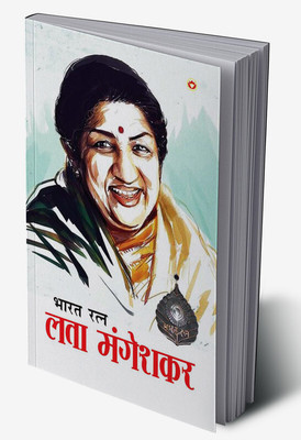 Bharat Ratna Lata Mangeshkar in Hindi(Hardcover, Sudarshan Bhatia)