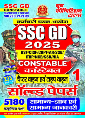 SSC GD Constable General Knowledge And General Information Vol-1 5180 Objective Question Chapterwise And Typewise Solved Papers 2025(Paperback, YCT)