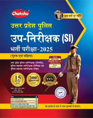 UPSI (Uttar Pradesh Sub Inspector) Bharti Pariksha Solved Papers Book 2025 Exam(Paperback, Chakshu Panel Of Expert)