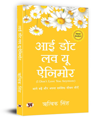 I Donot Love You Anymore  - National Bestseller by Rithvik Singh(Hindi, Paperback, Singh Rithvik)