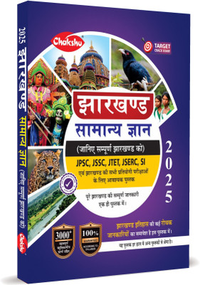 Jharkhand Samanya Gyan For JPSC, JSSC, JSERC, SI, JTET Book For 2025 Exams(Paperback, Chakshu Panel Of Expert)