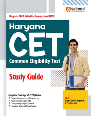 Arihant Study Guide for Haryana CET (Common Eligibility Test) Complete coverage of CET syllabus with latest Haryana CET Solved Papers & 2 Practice Sets(Paperback, Sandeep Singh,Anamika Singh,Ajay Kumar, Dr. Pratap Singh)
