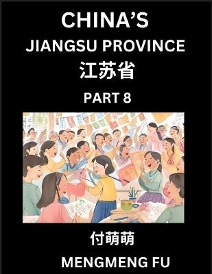 China's Jiangsu Province (Part 8)- Learn Chinese Characters, Words, Phrases with Chinese Names, Surnames and Geography(Chinese, Paperback, Fu Mengmeng)