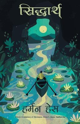 Siddhartha(Hindi, Paperback, Hesse Hermann)