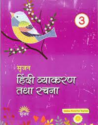 SRIJAN HINDI VYAKARAN AVAM RACHNA CLASS -3(Paperback, MANISHA SHARMA)