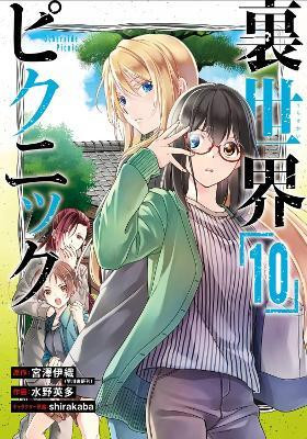 Otherside Picnic (Manga) 10(English, Paperback, Miyazawa Iori)