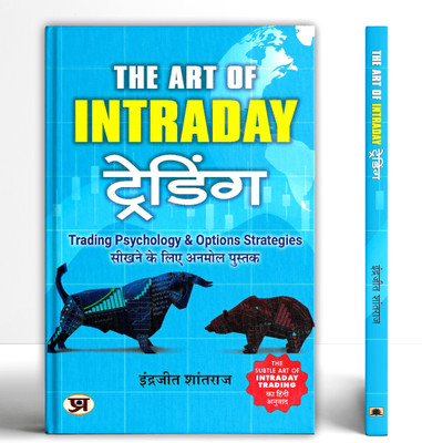 The Art of Intraday Trading(Hindi, Paperback, Shantharaj Indrazith)