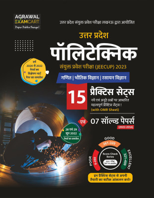 Examcart Uttar Pradesh (UP) Polytechnic Latest Practice Sets & Solved Papers Book For 2022 Exam (JEECUP) In Hindi(Paperback, Examcart Experts)