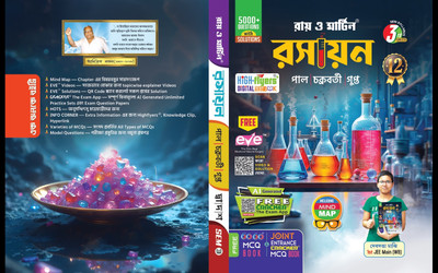 Ray & Martin Rasayan Text , 60 60 MCQ & Joint Entrance Cracker Book for Class 12 3rd Semester 2025 Bengali Version 816 Pages Book - Rasayan Text Book Class 12 2025(Paperback, Paul, Chakraborty, Chakraborty) Ray & Martin Rasayan Text , 60 60 MCQ & Joint Entrance Cracker Book for Class 12 3rd Semester 2025 Bengali Version 816 Pages Book - Rasayan Text Book Class 12 2025(Paperback, Paul, Chakraborty, Chakraborty)