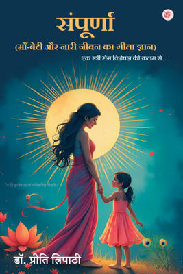 Sampoorna: Maa-Beti Aur Naari Jeevan Ka Geeta Gyaan (Ek Stree Rog Visheshagya ki Kalam Se)(Paperback, Dr Preeti Tripathi)