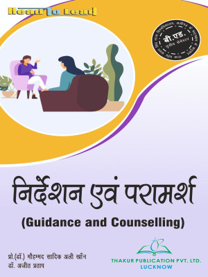 Guidance and Counselling RMPSSU Aligarh B.ED Hindi Edition 3rd Semester Book by Thakur Publication(Paperback, Prof.( Dr.) Mohammad Sadik Ali Khan , Dr. Ajeet Pratap)