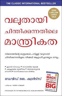 The Magic of Thinking Big (Malayalam)(Malayalam, Paperback, Schwartz David J.)