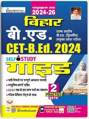 Bihar B. Ed. 2024 Selfstudy Guide (Paperback, Kicx)(Hindi, Hardcover, unknown)