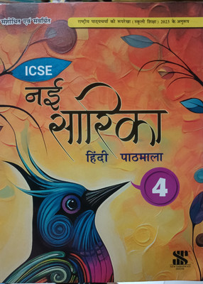 Icse nai sarika hindi pathmala class 4(Paperback, Xyz)