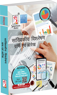 Statistical Analysis, Diagram and Graphs in Hindi 2024 Edition  - In Hindi(Paperback, Spectrum Editorial Board)