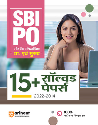 Sbi Po 15 Solved Papers Pre/Main (Editionxii)(Hindi, Hardcover, unknown)