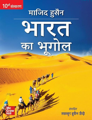 (Old Edition) BKB(Paperback, Majid Husain, Edited by- Tasawwur Husain Zaidi)