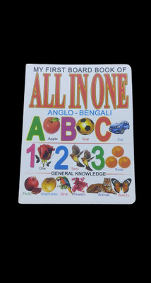 My First Boa....

Share

My First Board- Book All In One English- Bangla, Early Learning Bangla Board Book For Kids, Bangla ABCD Book For Kids (Board Book, Bengali, Bholanath Pustakalaya)(Hardcover, Bholanath Pustakalaya)
