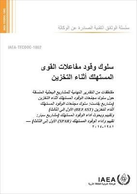 Behaviour of Spent Power Reactor Fuel During Storage (Arabic Edition)(Arabic, Paperback, IAEA)