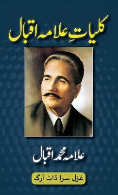 Kulliyat-e-Allama Iqbal(Urdu, Hardcover, Iqbal Muhammad)