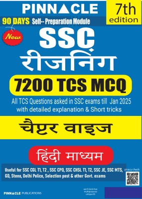 SSC Reasoning 7200 TCS MCQ Chapter-wise with detailed explanation & short tricks | All TCS questions asked in SSC exam till Jan 2025 | 7th edition | Hindi medium(Paperback, Pinnacle Publications)