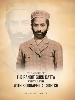 The Works of The Pandit Guru Datta Vidyarthi; With Biographical Sketch [Hardcover](Hardcover, Gurudatta Vidyarthi)