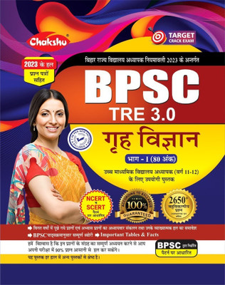 Chakshu BPSC TRE 3.0 (Grah Vigyan) Complete Study Guide Book With Solved Papers For 2024 Exam(Paperback, Chakshu Panel Of Expert)