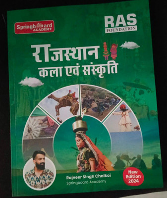 Spring Board Academy RAS Foundation Rajasthan Art And Culture |Spring Board Notes Rajasthan Kala Avem Sanskriti (Paperback, Hindi, Rajveer singh Chalkoi)(book, rajeev singh)