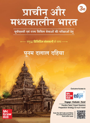 Pracheen Aur Madhyakalin Bharat ka Itihas, 3e for UPSC CSE 2025-26 | Ancient and Medieval Indian History (Hindi) by Poonam Dalal Dahiya (IPS)(Paperback, Poonam Dalal Dahiya, IPS)