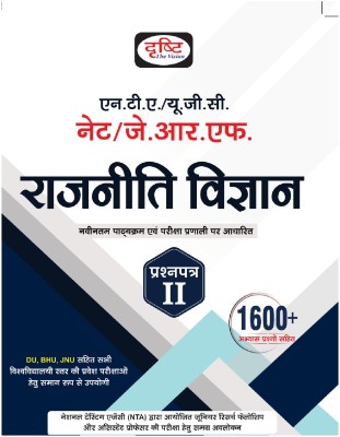 Drishti IAS UGC/NTA NET/ Paper 2 Rajneeti Vigyan | political science In Hindi(Paperback, Team Drishti)