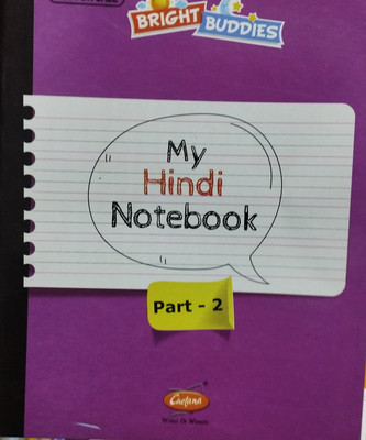 Bright buddies My hindi notebook part 2(Paperback, Xyz)