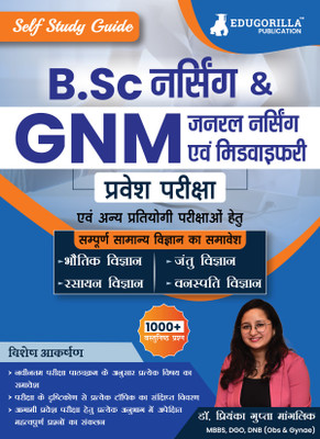 General Science for B.Sc Nursing & GNM (General Nursing and Midwifery) Entrace Exam  - 2024 | Topicwise Complete Study Guide with 1600+ Practice MCQs | Also Useful For Other Competitive Exams(Paperback, Dr. Priyanka Gupta Manglik)