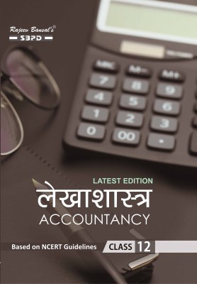 Accountancy  - Lekhashastra Class 12 Bihar Board for the Session 2024-25 Syllabus based on NCERT Guidlines 1 Edition(Hindi, Paperback, Dr. S. K. Singh)