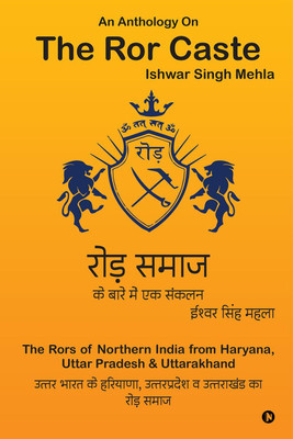 An Anthology On The Ror Caste(English, Paperback, Ishwar Singh Mehla)