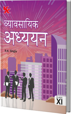Business Studies for Class 11 Hindi | CBSE (NCERT Solved) | Examination 2025-26 | By RK Singla(Paperback, R.K SINGLA)