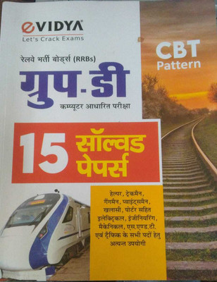 EVIDYA RAILWAY BHARTI BOARD GROUP D 15 SOLVED PAPER 2024(Paperback, TEAM VIDYA)