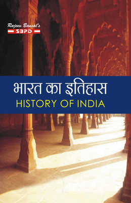 Bharat Ka Itihas  - History of India B. A. 1st Sem (DSC) According to NEP 1 Edition(Paperback, Dr. A.K. Chaturvedi)