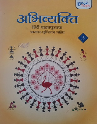 Abhivyakti hindi pathyapustak class 3(Paperback, Xyz)