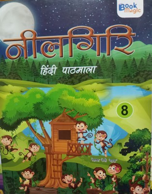 Neelgiri hindi pathmala class 8(Paperback, Xyz)