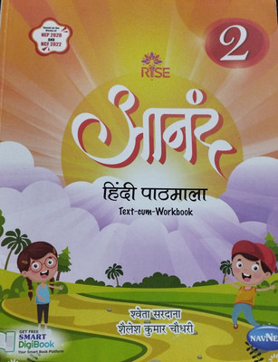 Anand hindi pathmala class 2(Paperback, Xyz)