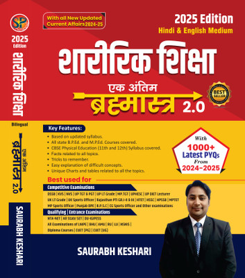 Sharirik Shiksha Ek Antim Brahmastra 2.0 | With all New Updated Current Affairs 2024-25 With 1000+ Latest PYQs | Hindi and English Medium - 2025(Paperback, Saurabh Keshari)
