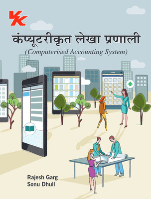 Computerized Accounting System (Hindi) for B.Com-II Sem-IV KUK University Examination(Paperback, Rajesh Garg, Sonu Dhull)