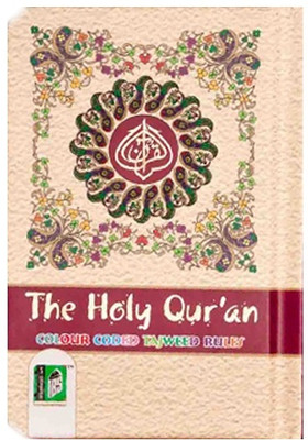 The Holy Quran Number 147(cc) - Book(Hardcover, PANEL OF AUTHORS)
