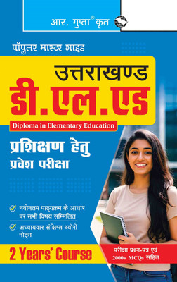 Uttarakhand D.El.Ed Entrance Exam for Training (2 Years’ Course) Guide(Paperback, RPH Editorial Board)