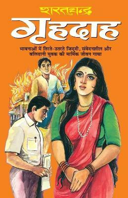 Grahdah(Hindi, Paperback, Chand Sharat)